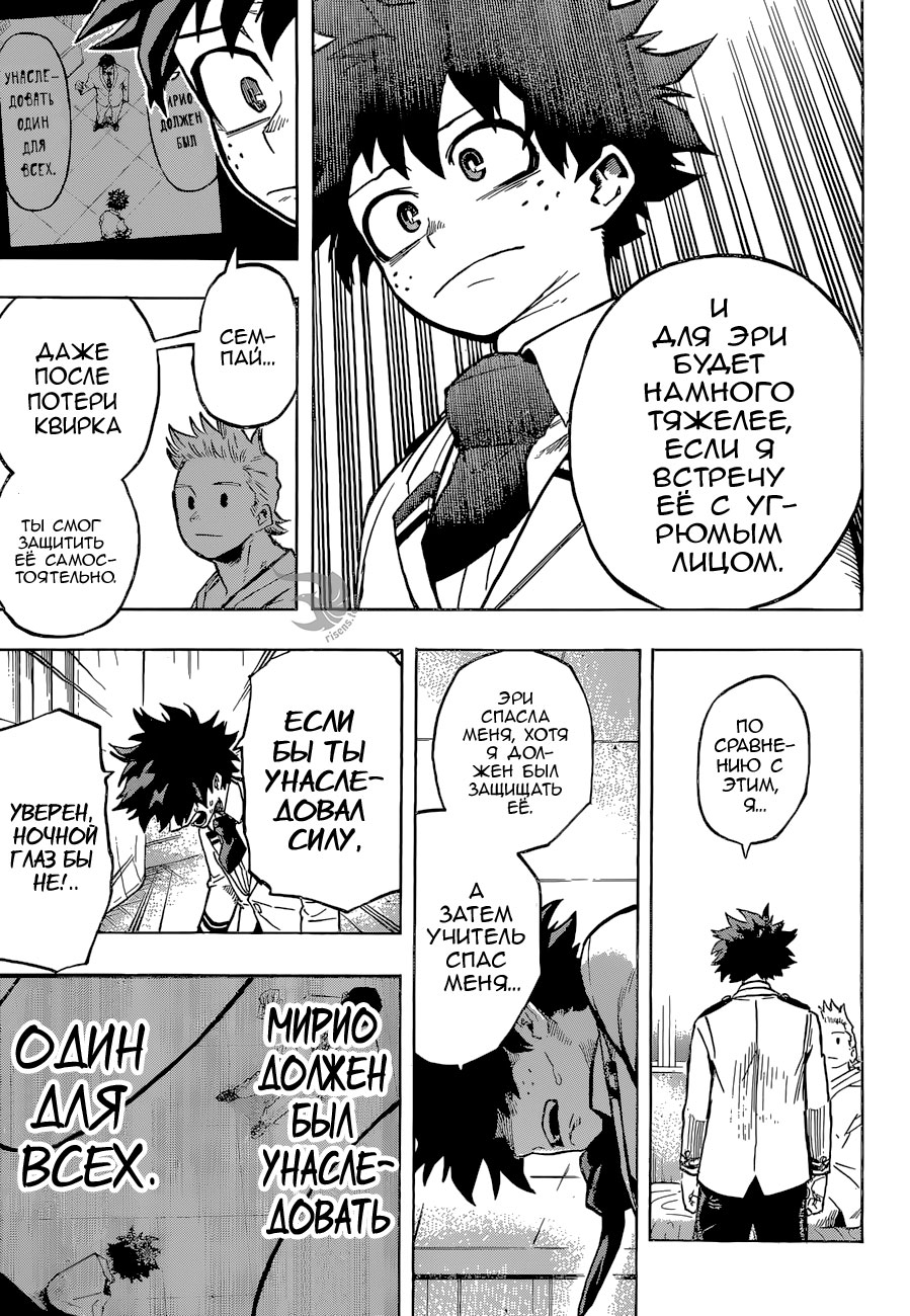 Read Boku no Hero Academia RU Manga Online