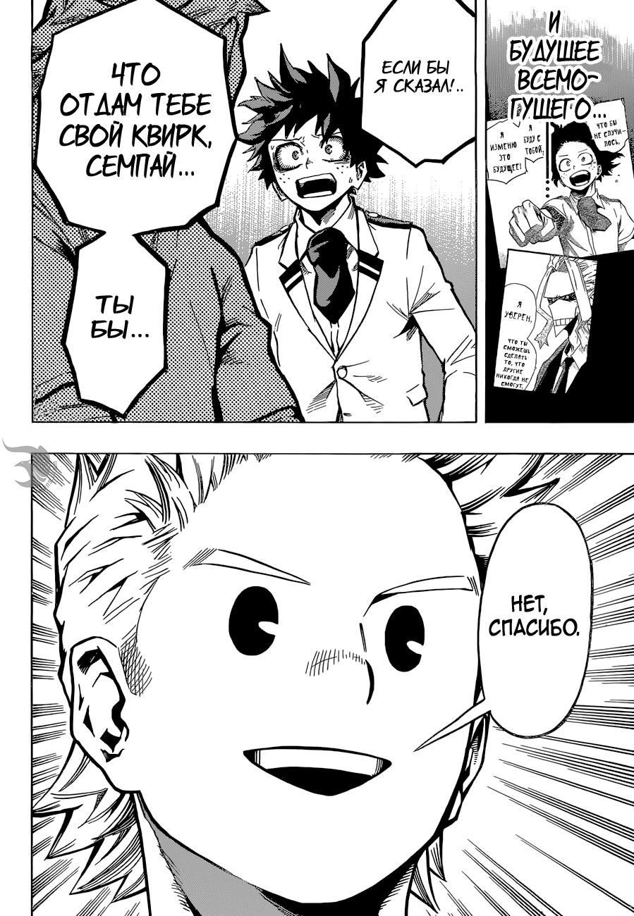 Read Boku no Hero Academia RU Manga Online