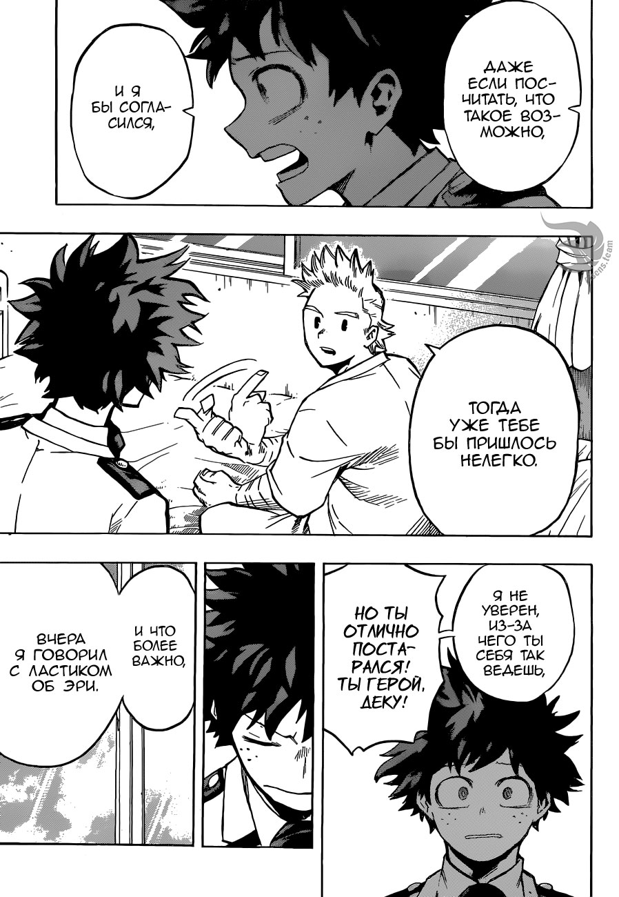 Read Boku no Hero Academia RU Manga Online