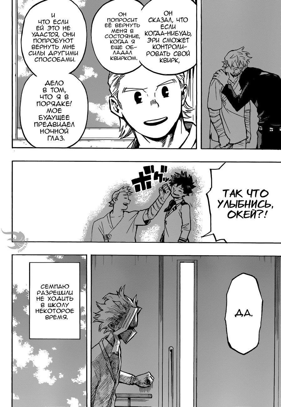 Read Boku no Hero Academia RU Manga Online