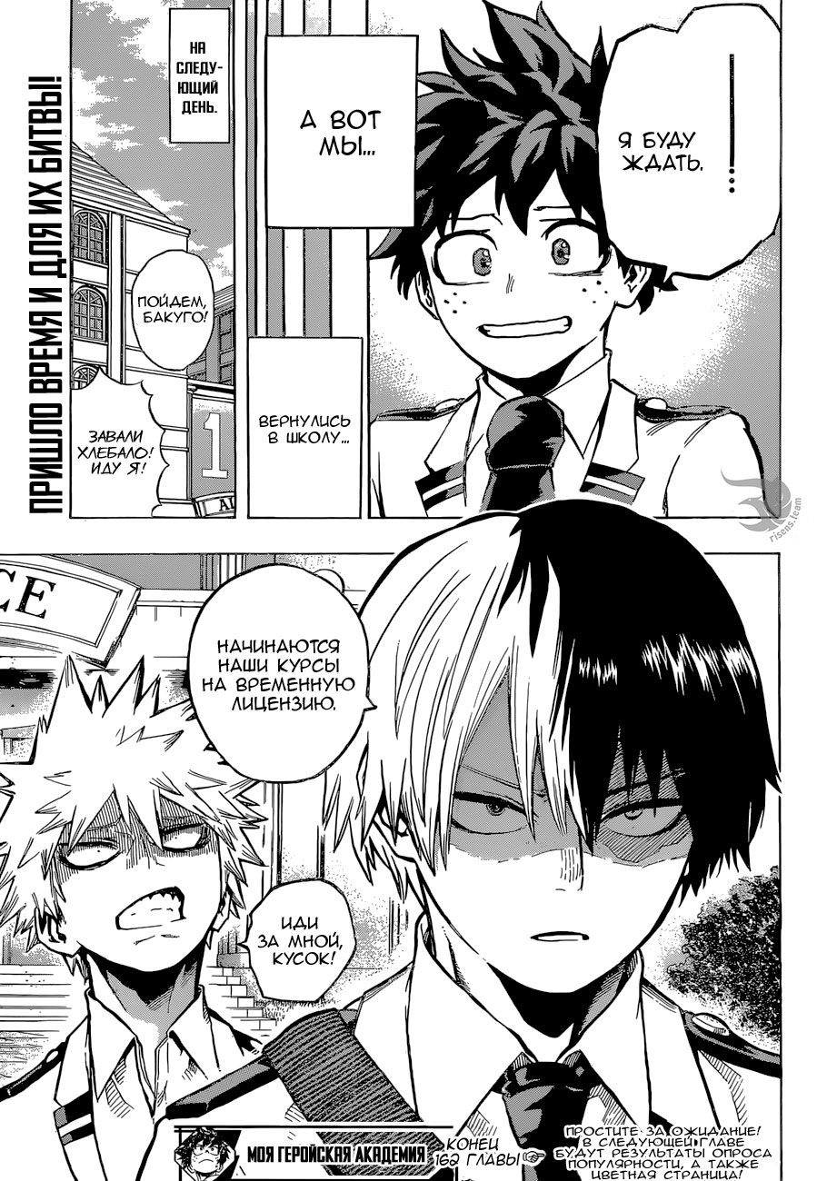 Read Boku no Hero Academia RU Manga Online