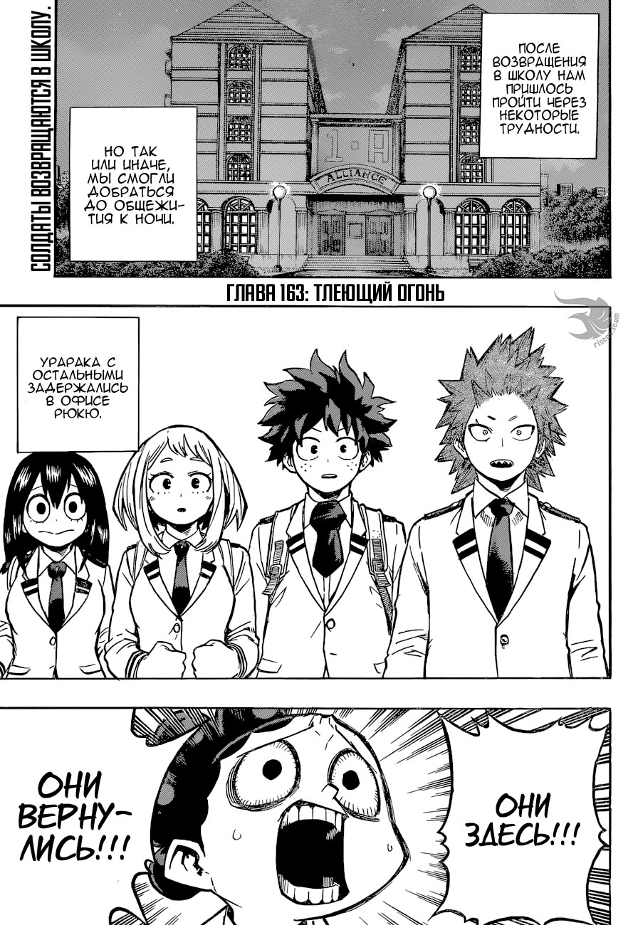 Read Boku no Hero Academia RU Manga Online