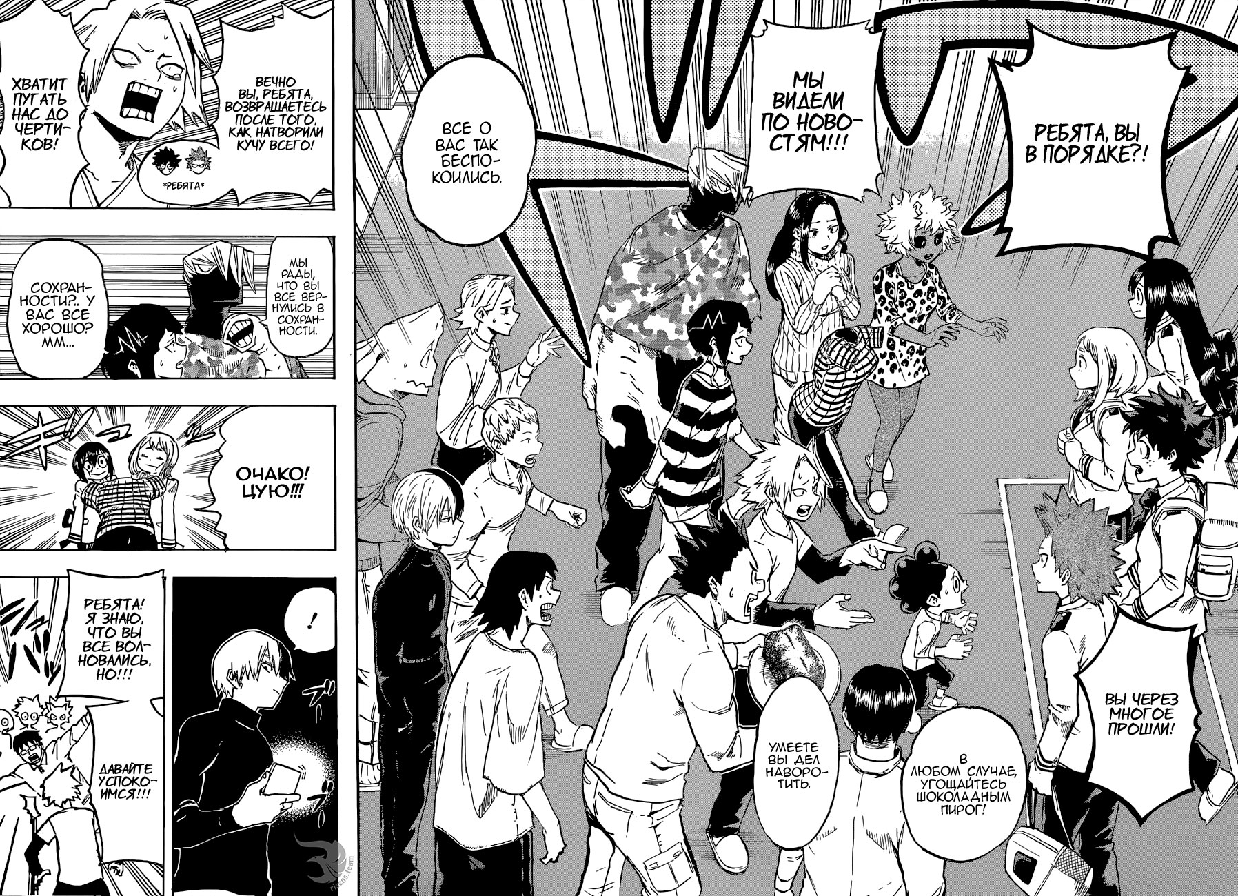 Read Boku no Hero Academia RU Manga Online