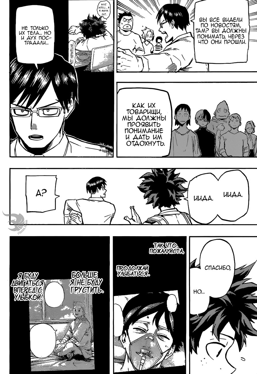 Read Boku no Hero Academia RU Manga Online
