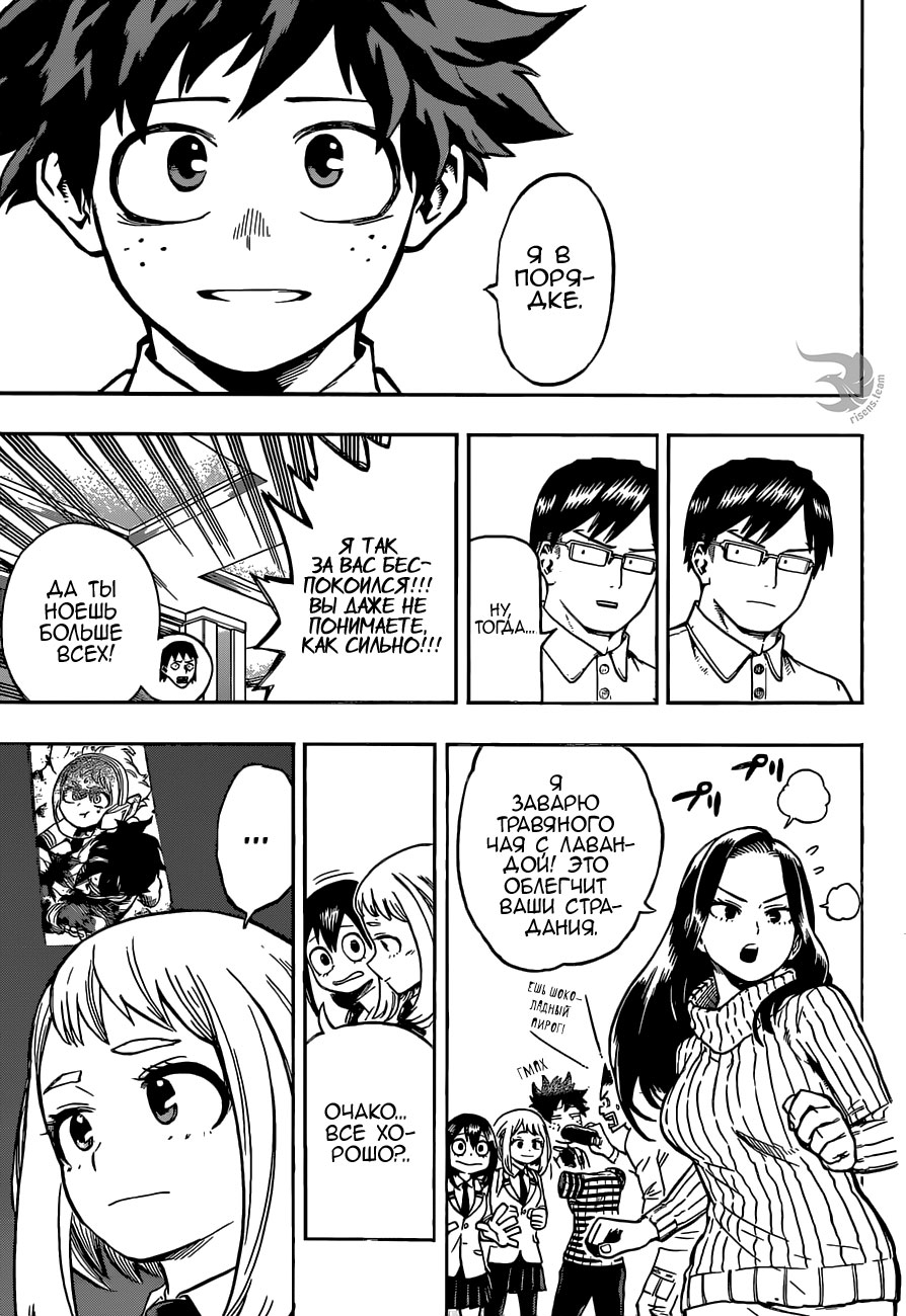 Read Boku no Hero Academia RU Manga Online