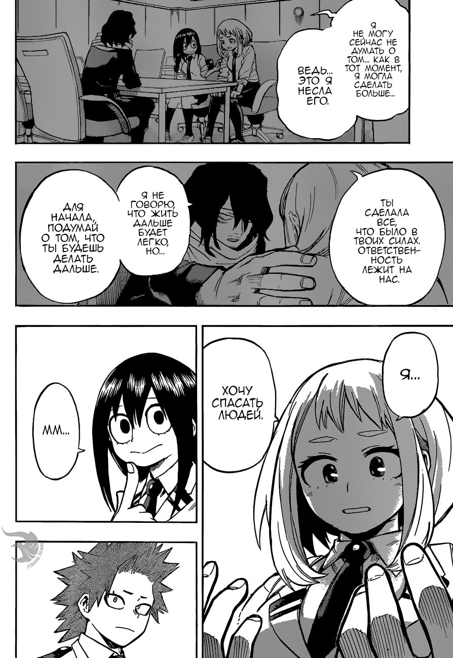 Read Boku no Hero Academia RU Manga Online