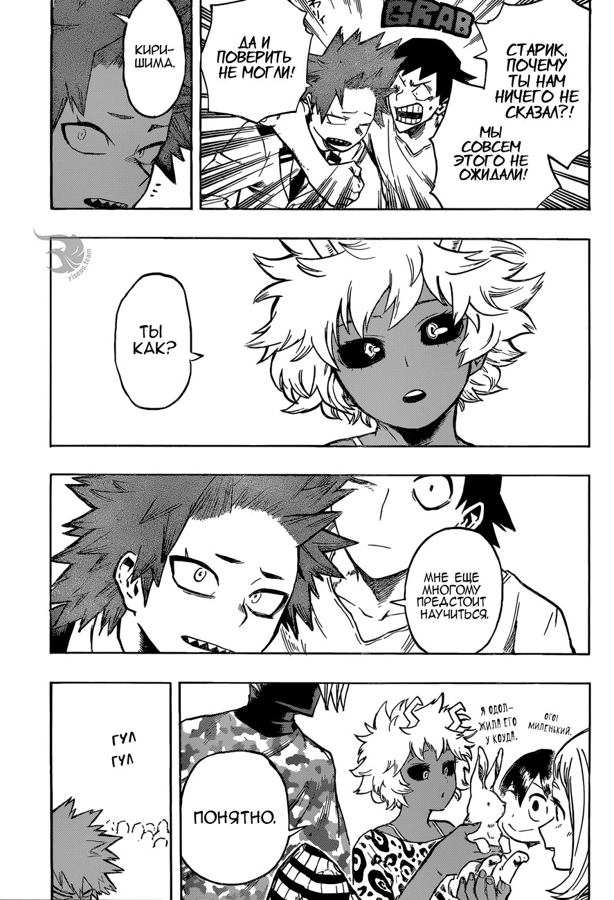 Read Boku no Hero Academia RU Manga Online