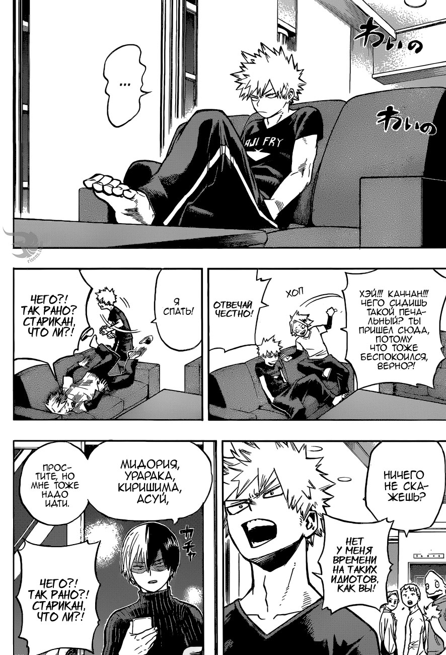 Read Boku no Hero Academia RU Manga Online