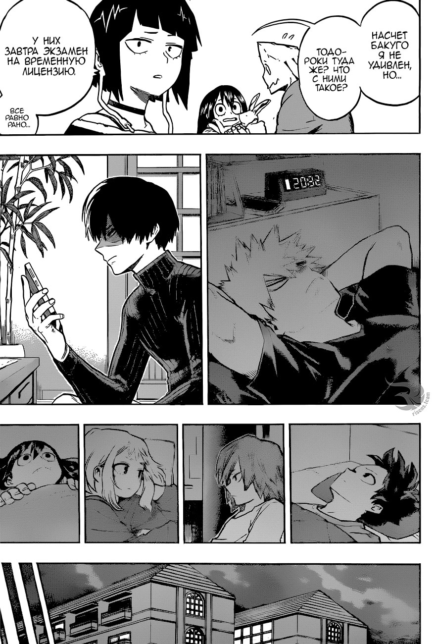 Read Boku no Hero Academia RU Manga Online