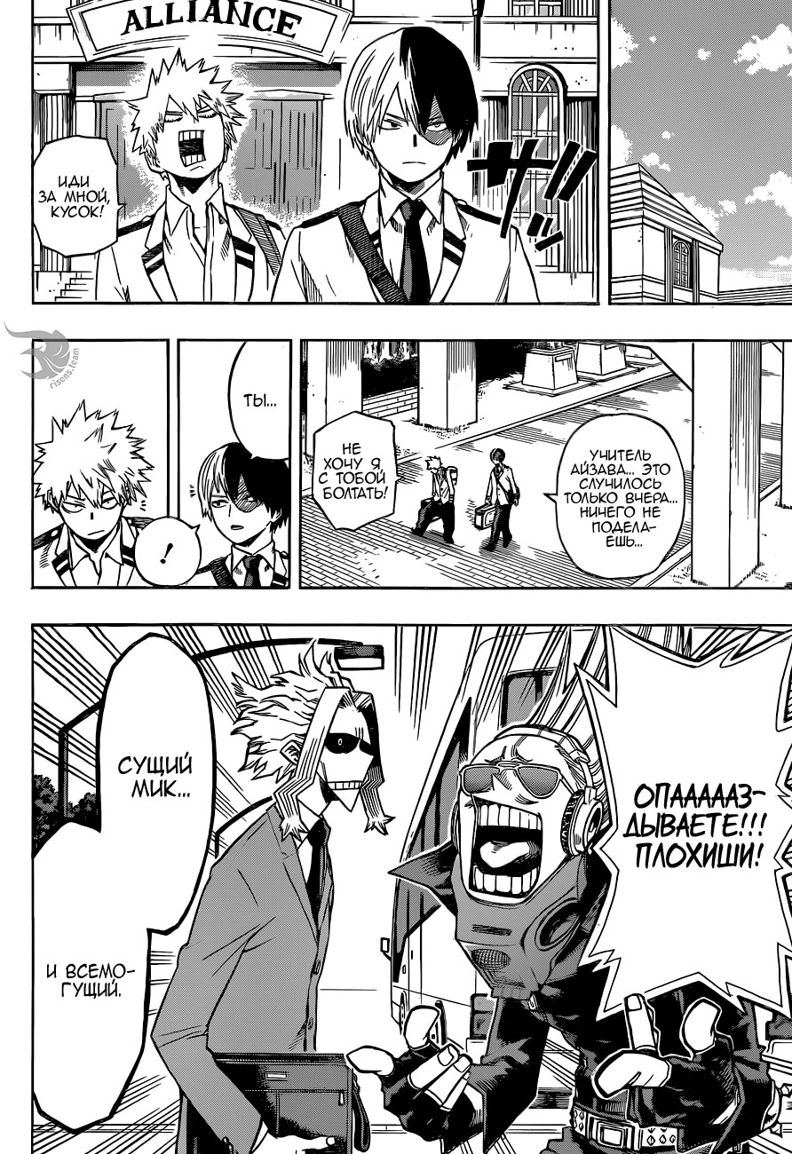 Read Boku no Hero Academia RU Manga Online