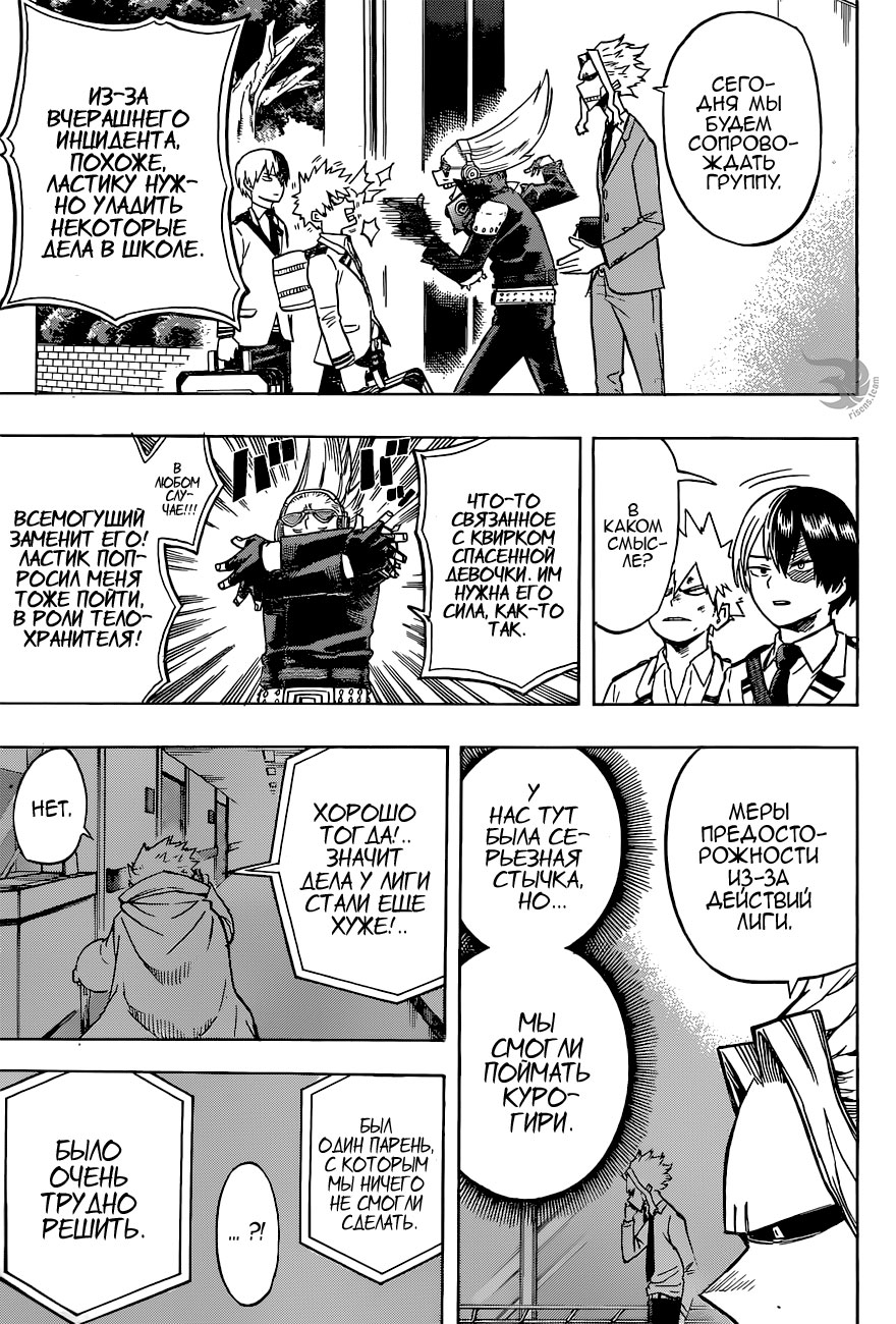 Read Boku no Hero Academia RU Manga Online