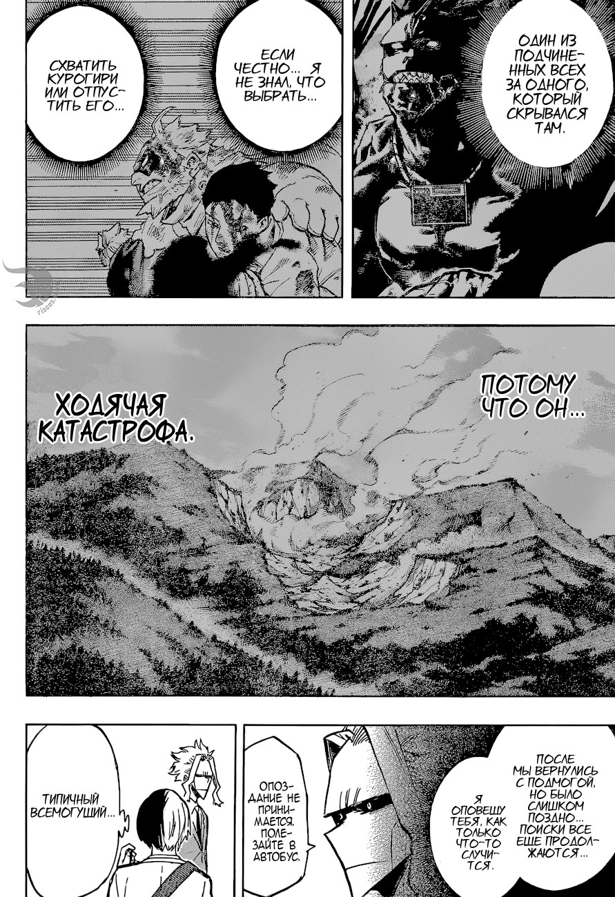 Read Boku no Hero Academia RU Manga Online