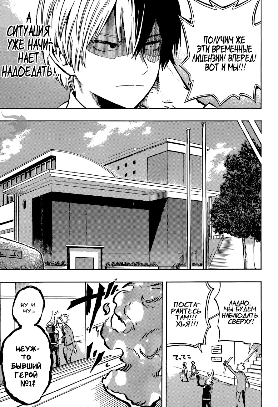 Read Boku no Hero Academia RU Manga Online