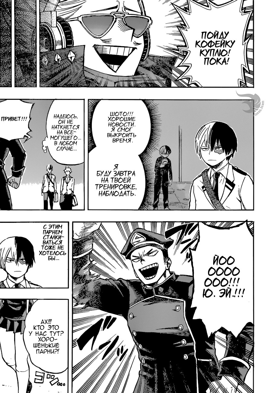 Read Boku no Hero Academia RU Manga Online