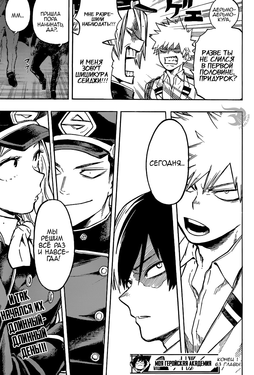 Read Boku no Hero Academia RU Manga Online