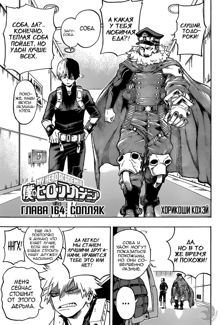 Read Boku no Hero Academia RU Manga Online