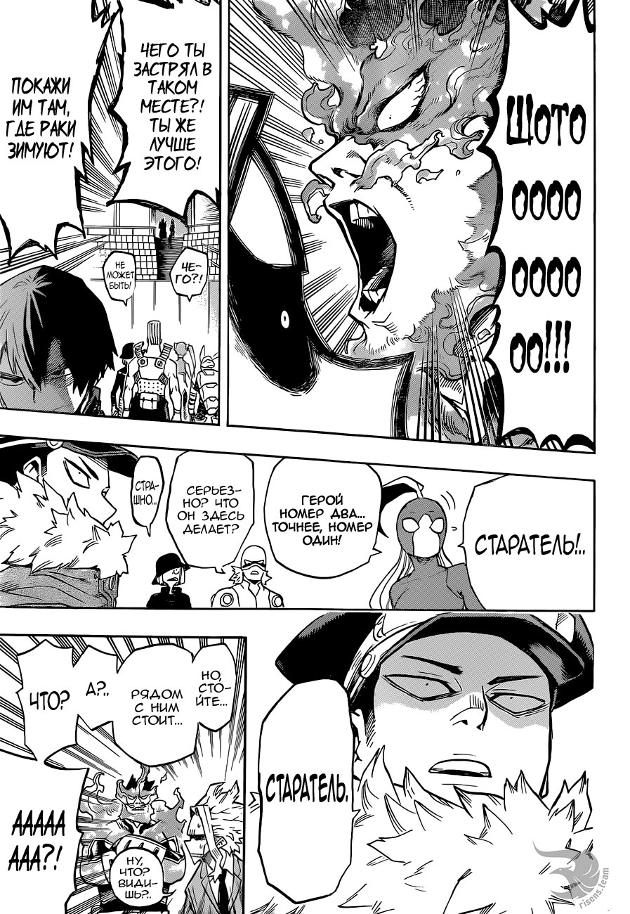 Read Boku no Hero Academia RU Manga Online