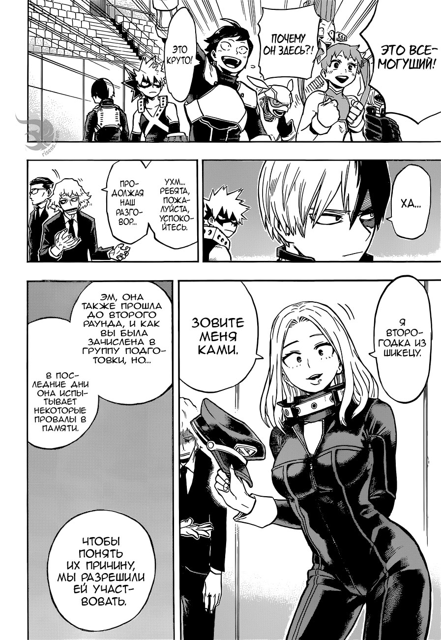 Read Boku no Hero Academia RU Manga Online