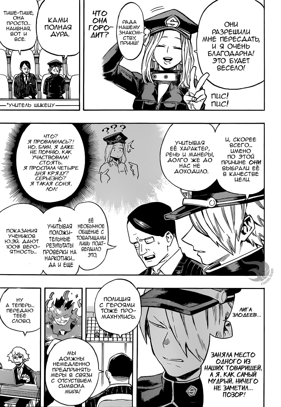 Read Boku no Hero Academia RU Manga Online