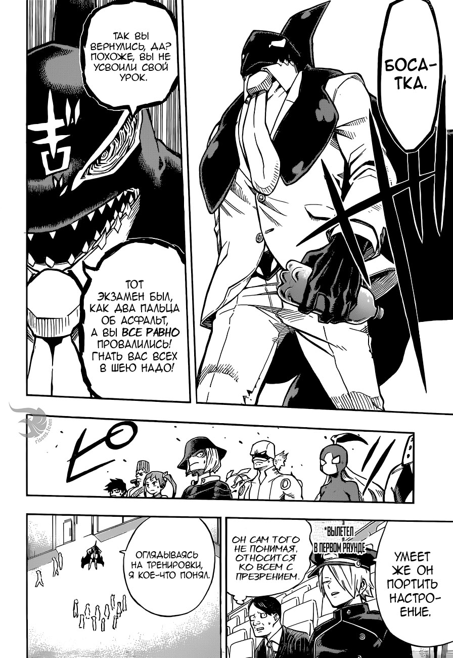 Read Boku no Hero Academia RU Manga Online