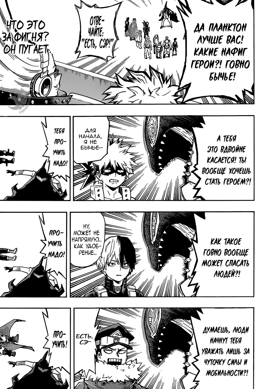 Read Boku no Hero Academia RU Manga Online