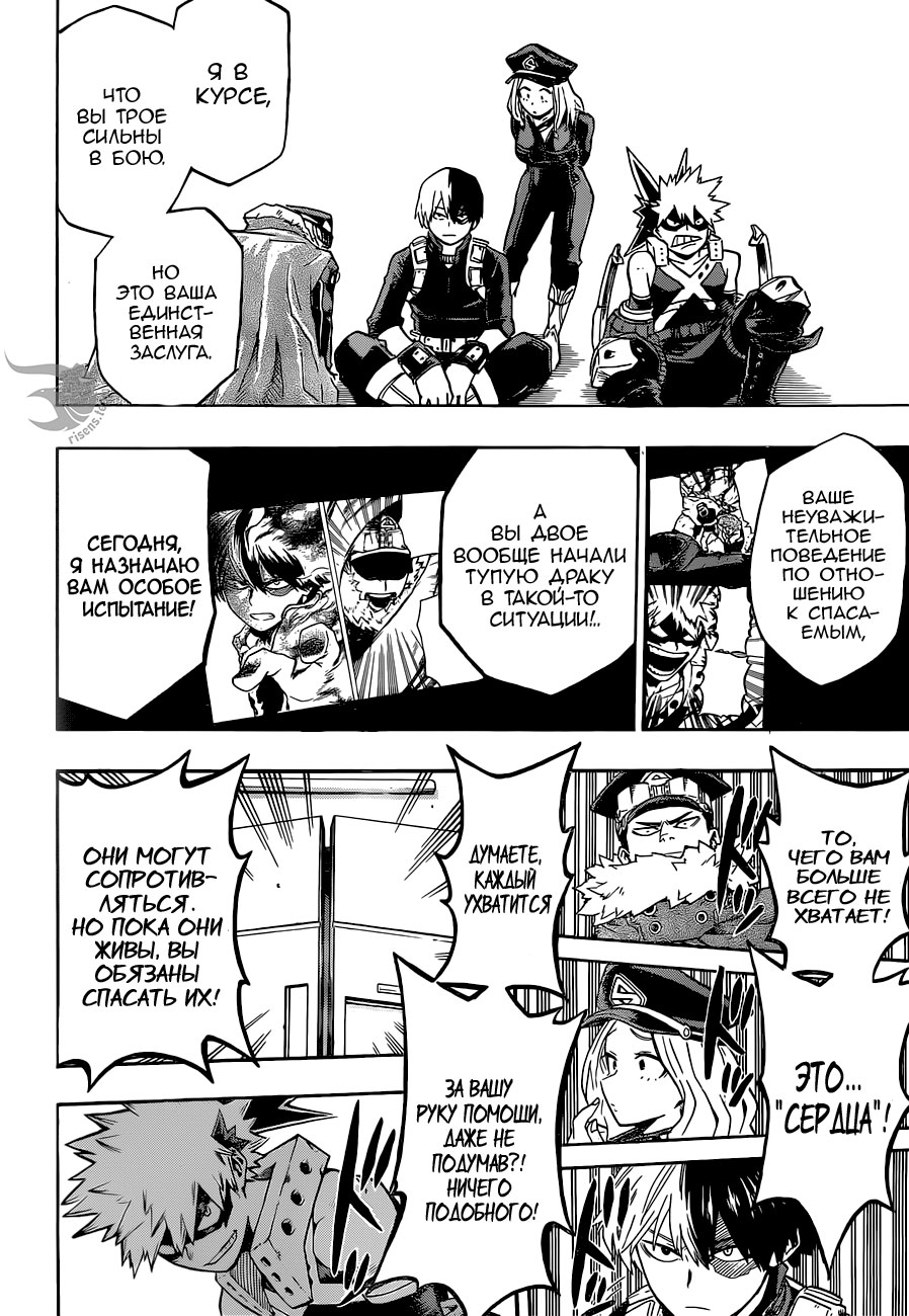 Read Boku no Hero Academia RU Manga Online