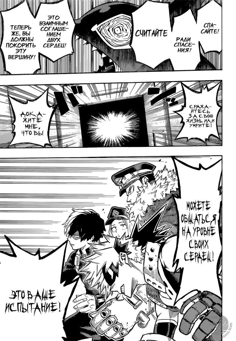Read Boku no Hero Academia RU Manga Online