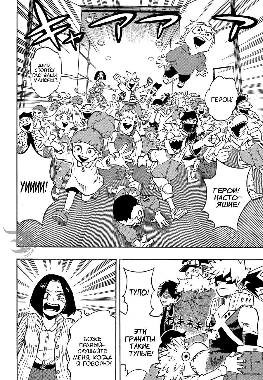 Read Boku no Hero Academia RU Manga Online