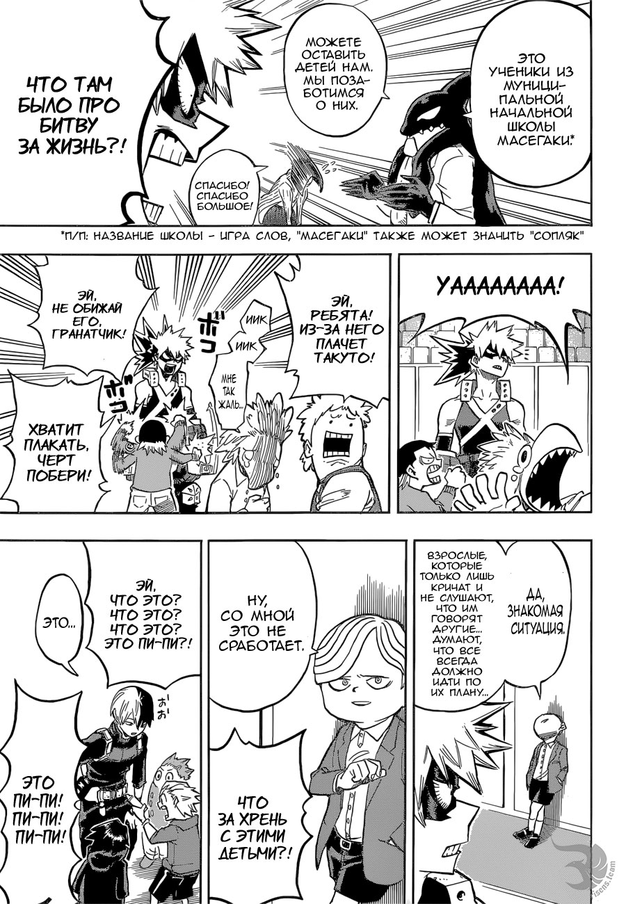 Read Boku no Hero Academia RU Manga Online