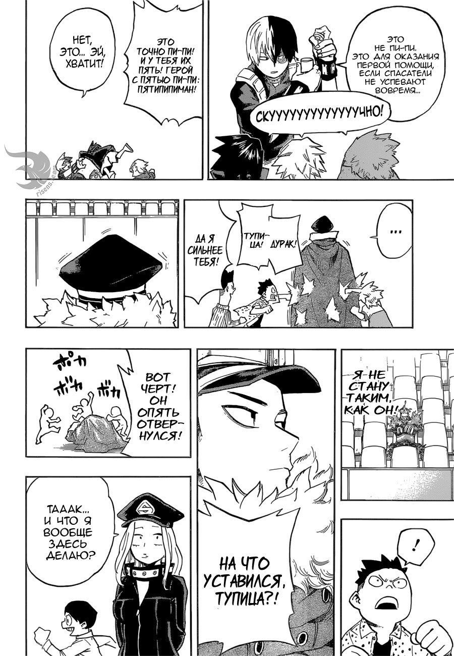 Read Boku no Hero Academia RU Manga Online