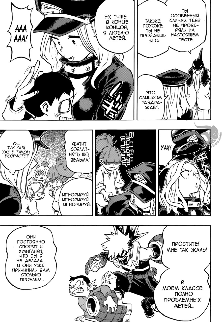 Read Boku no Hero Academia RU Manga Online