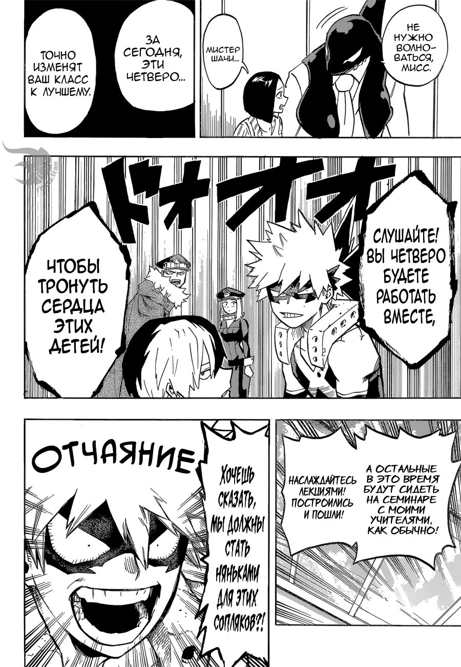 Read Boku no Hero Academia RU Manga Online