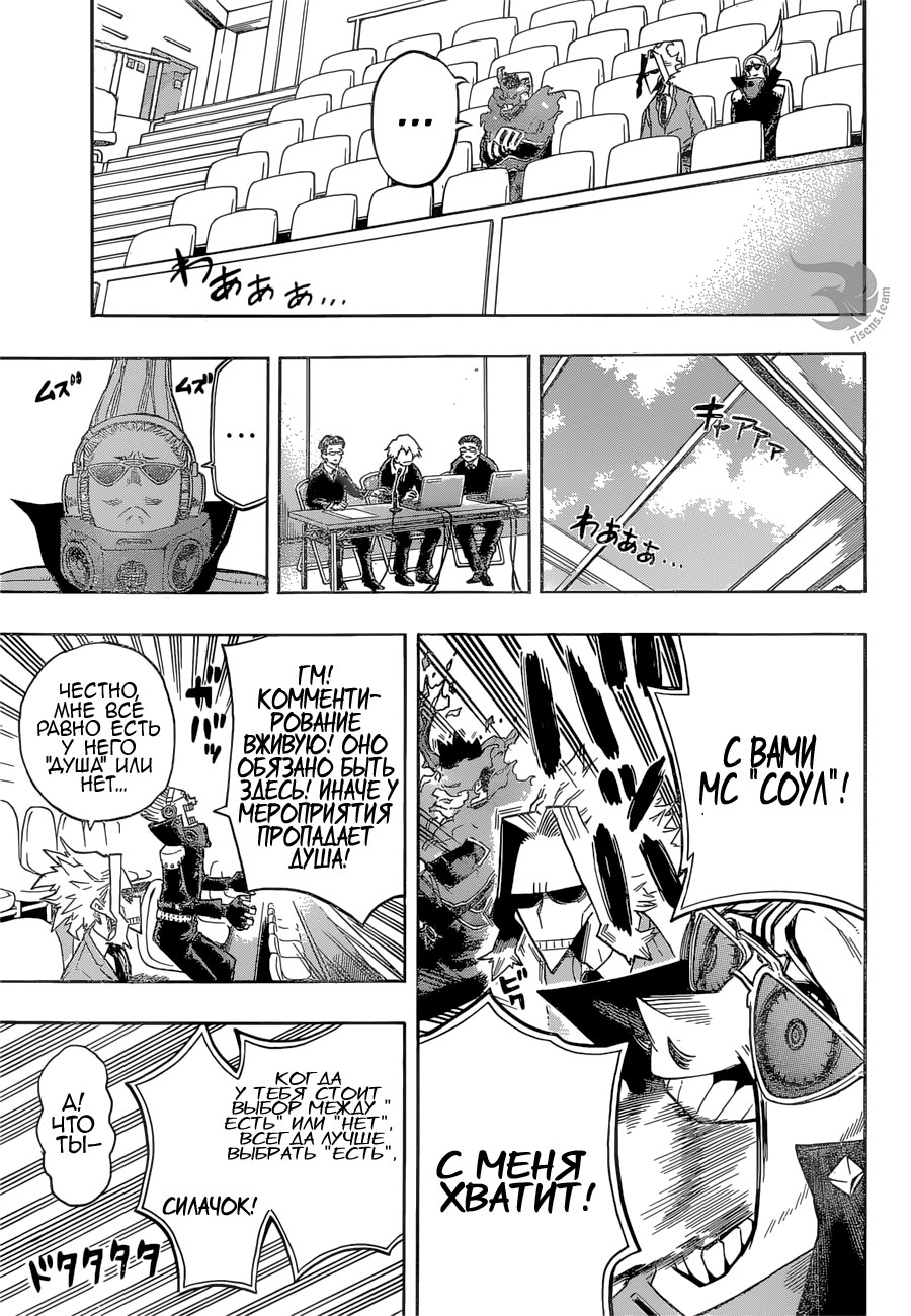 Read Boku no Hero Academia RU Manga Online