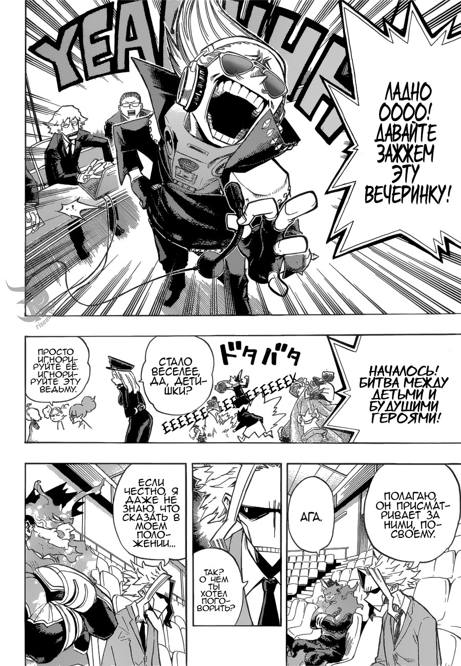 Read Boku no Hero Academia RU Manga Online