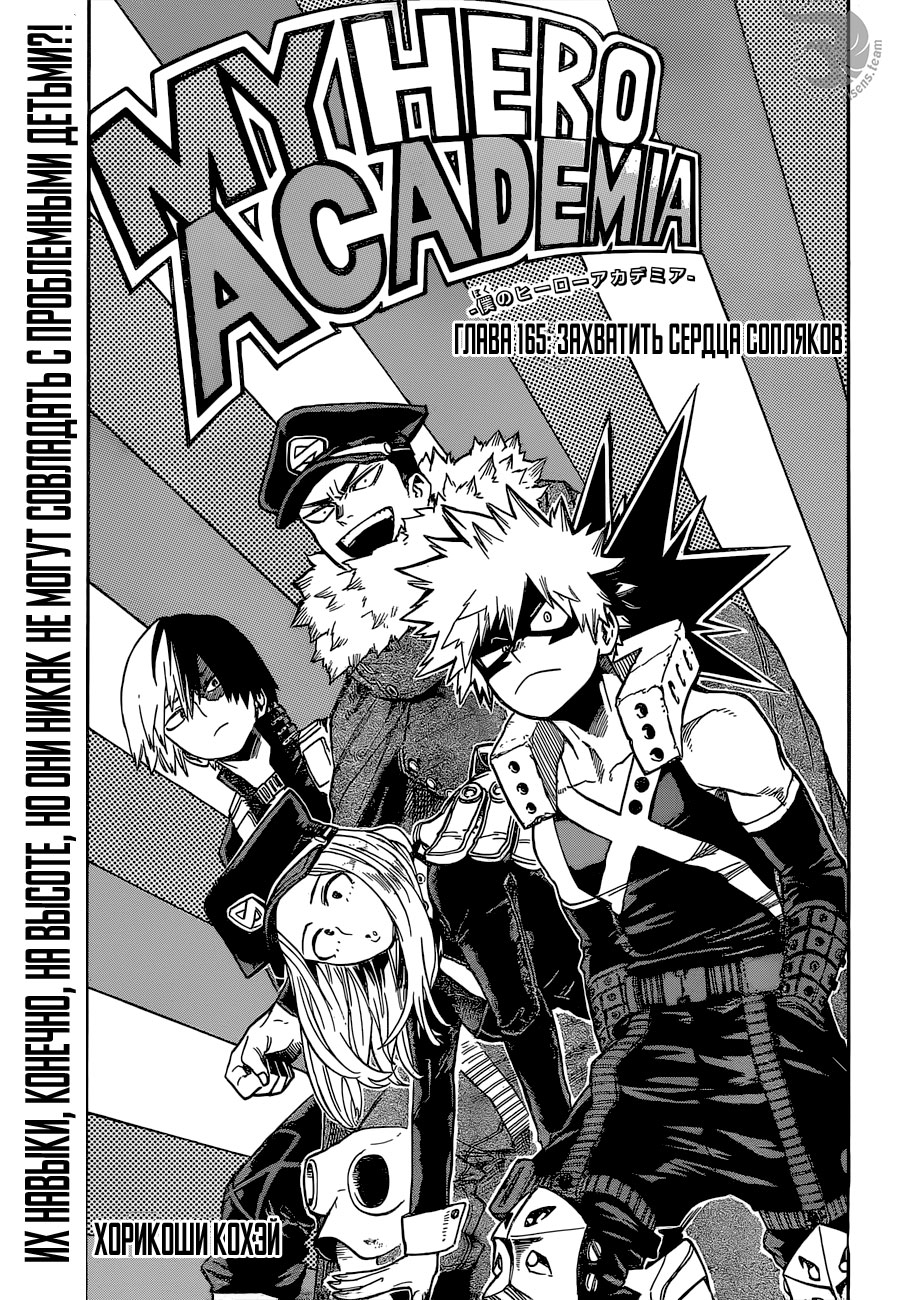 Read Boku no Hero Academia RU Manga Online