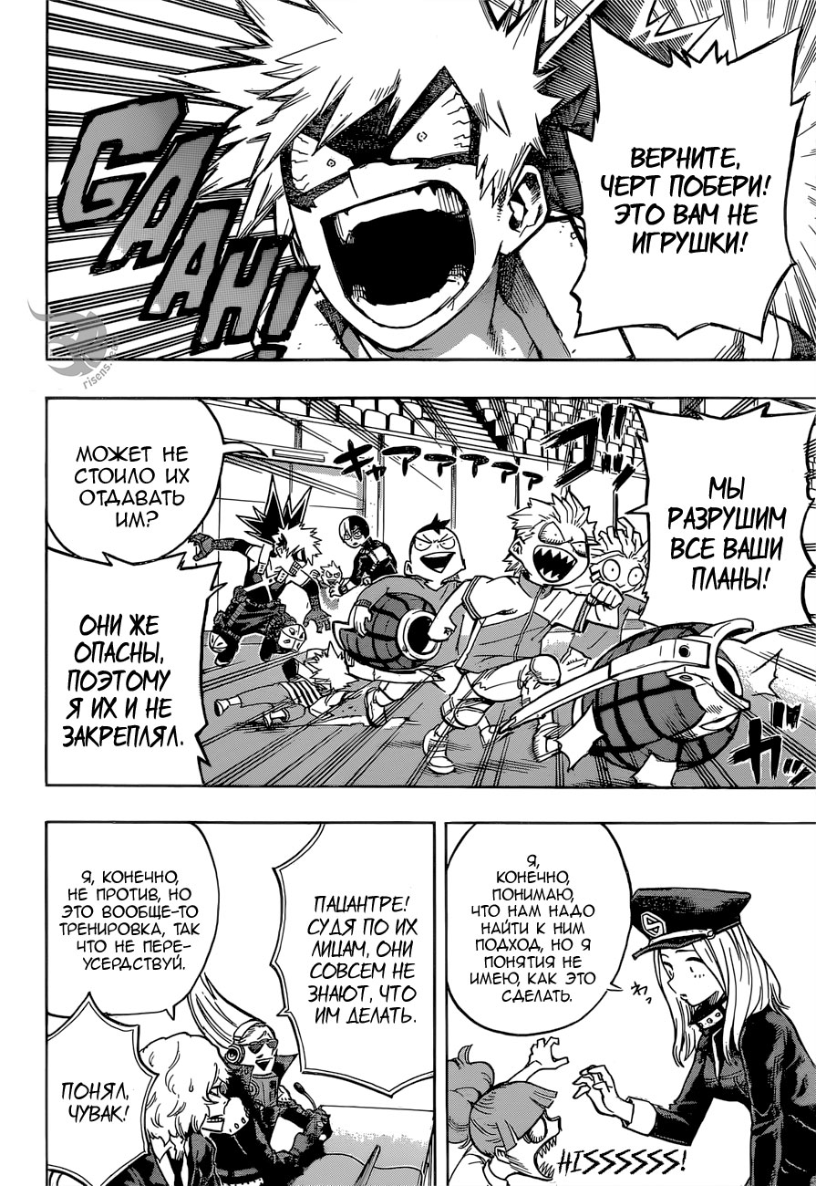 Read Boku no Hero Academia RU Manga Online