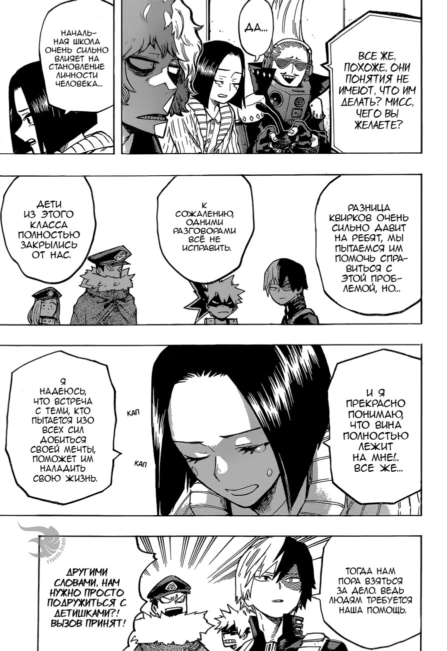 Read Boku no Hero Academia RU Manga Online