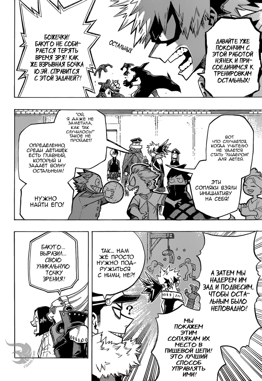 Read Boku no Hero Academia RU Manga Online