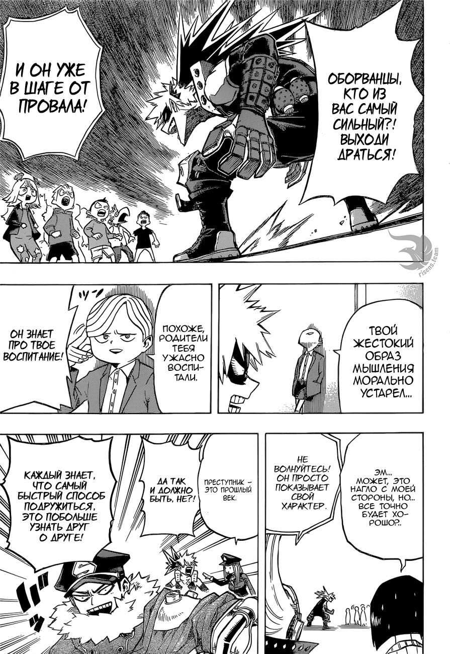 Read Boku no Hero Academia RU Manga Online