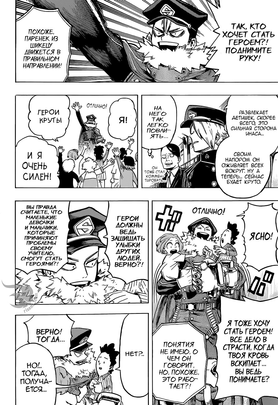 Read Boku no Hero Academia RU Manga Online