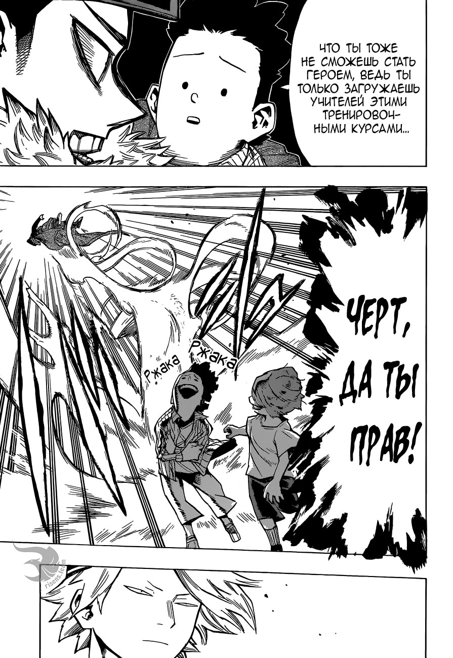 Read Boku no Hero Academia RU Manga Online
