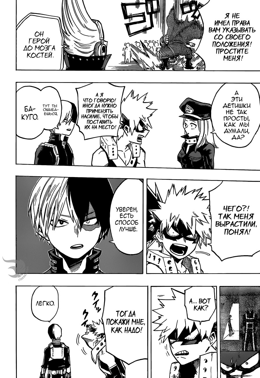 Read Boku no Hero Academia RU Manga Online
