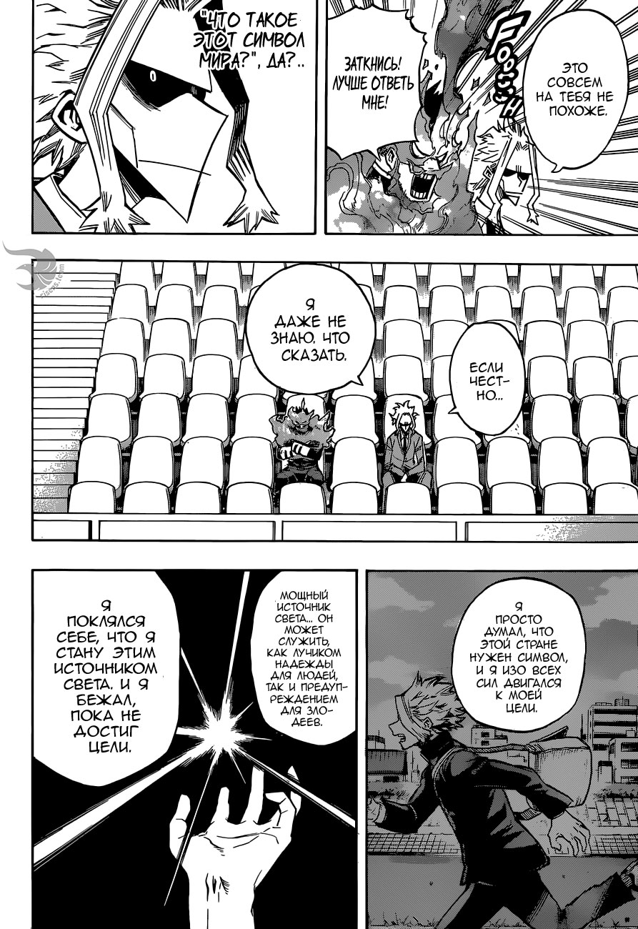 Read Boku no Hero Academia RU Manga Online