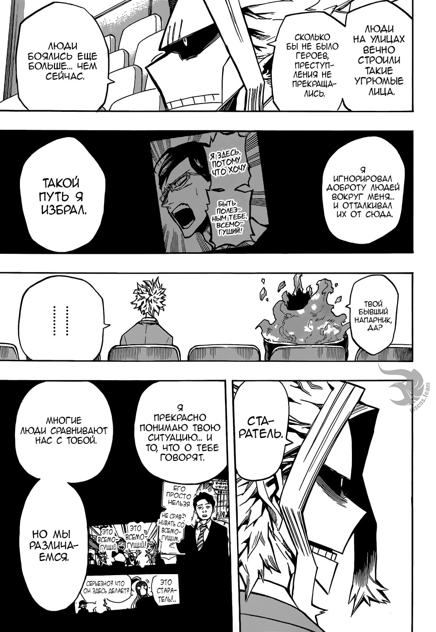 Read Boku no Hero Academia RU Manga Online