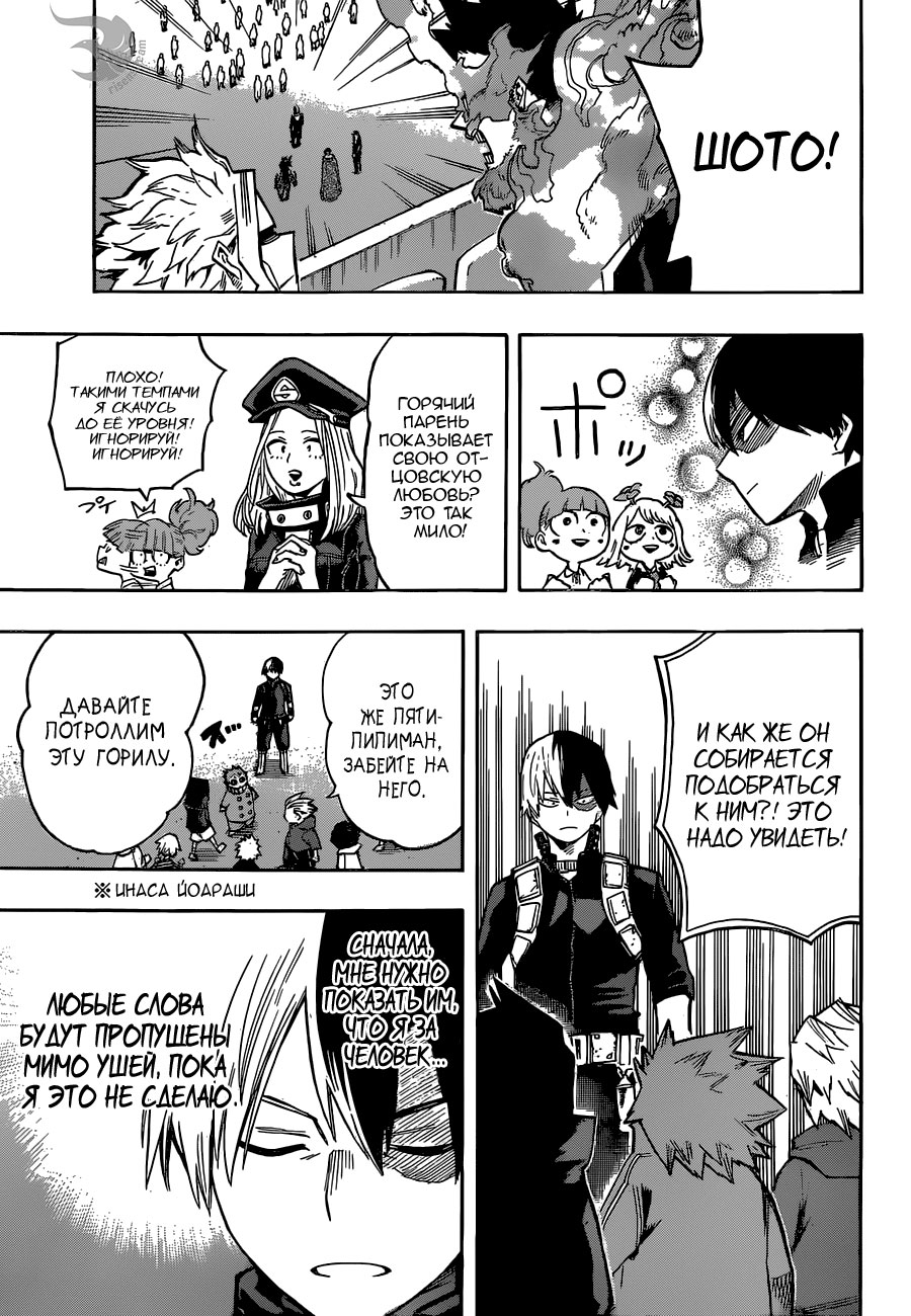 Read Boku no Hero Academia RU Manga Online