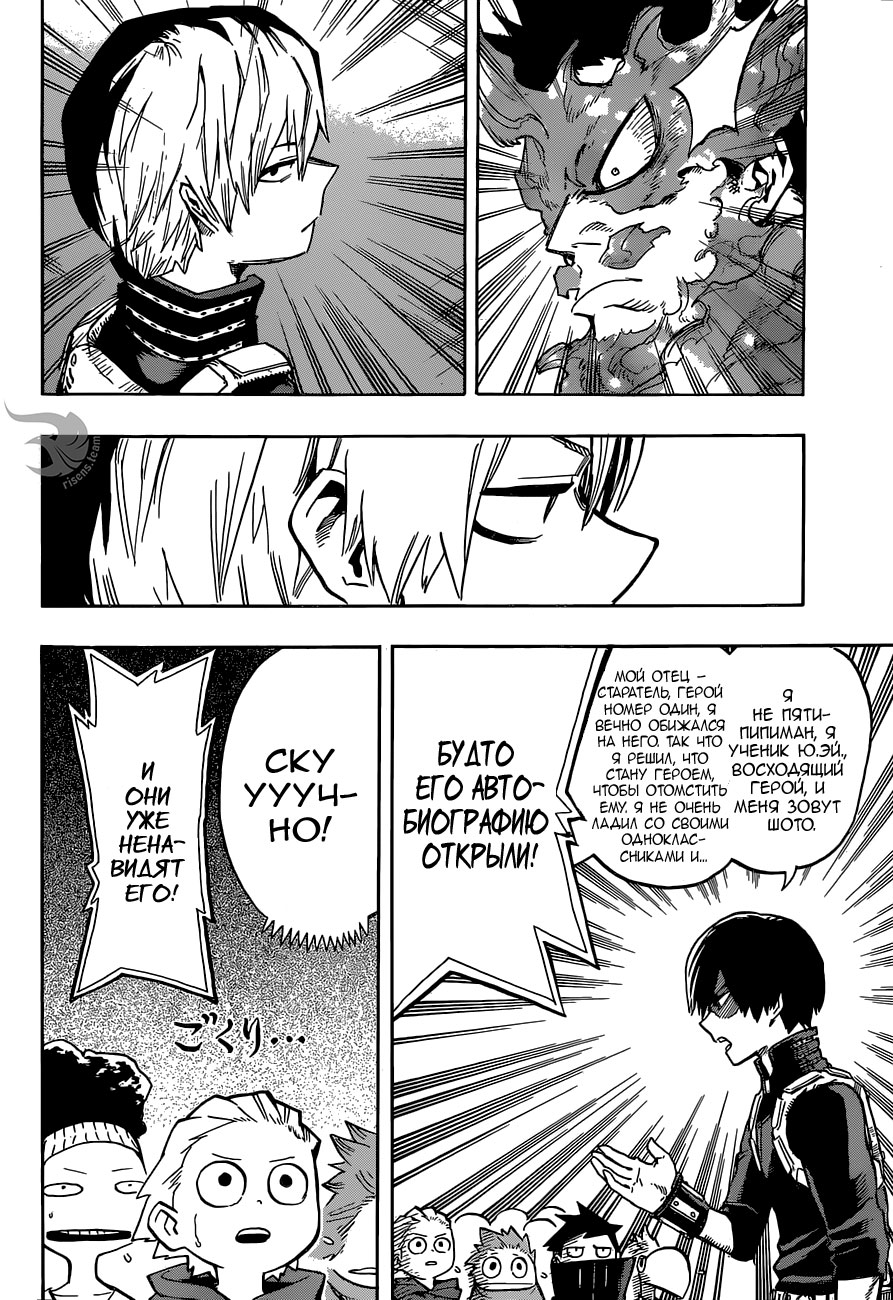 Read Boku no Hero Academia RU Manga Online
