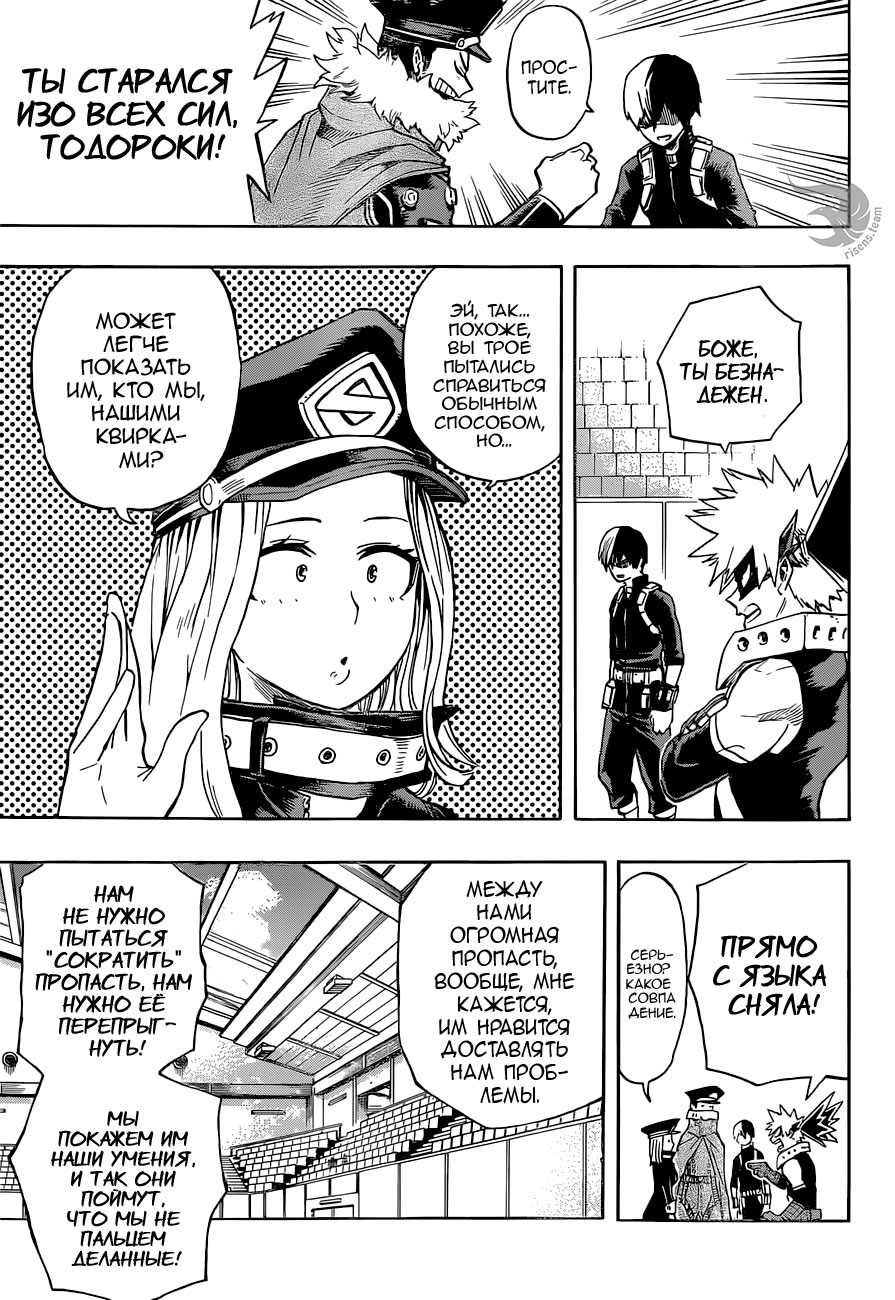 Read Boku no Hero Academia RU Manga Online