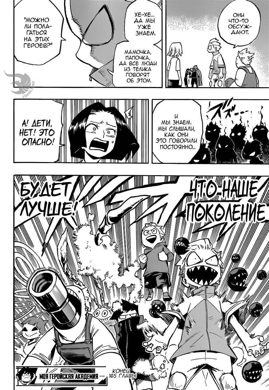 Read Boku no Hero Academia RU Manga Online