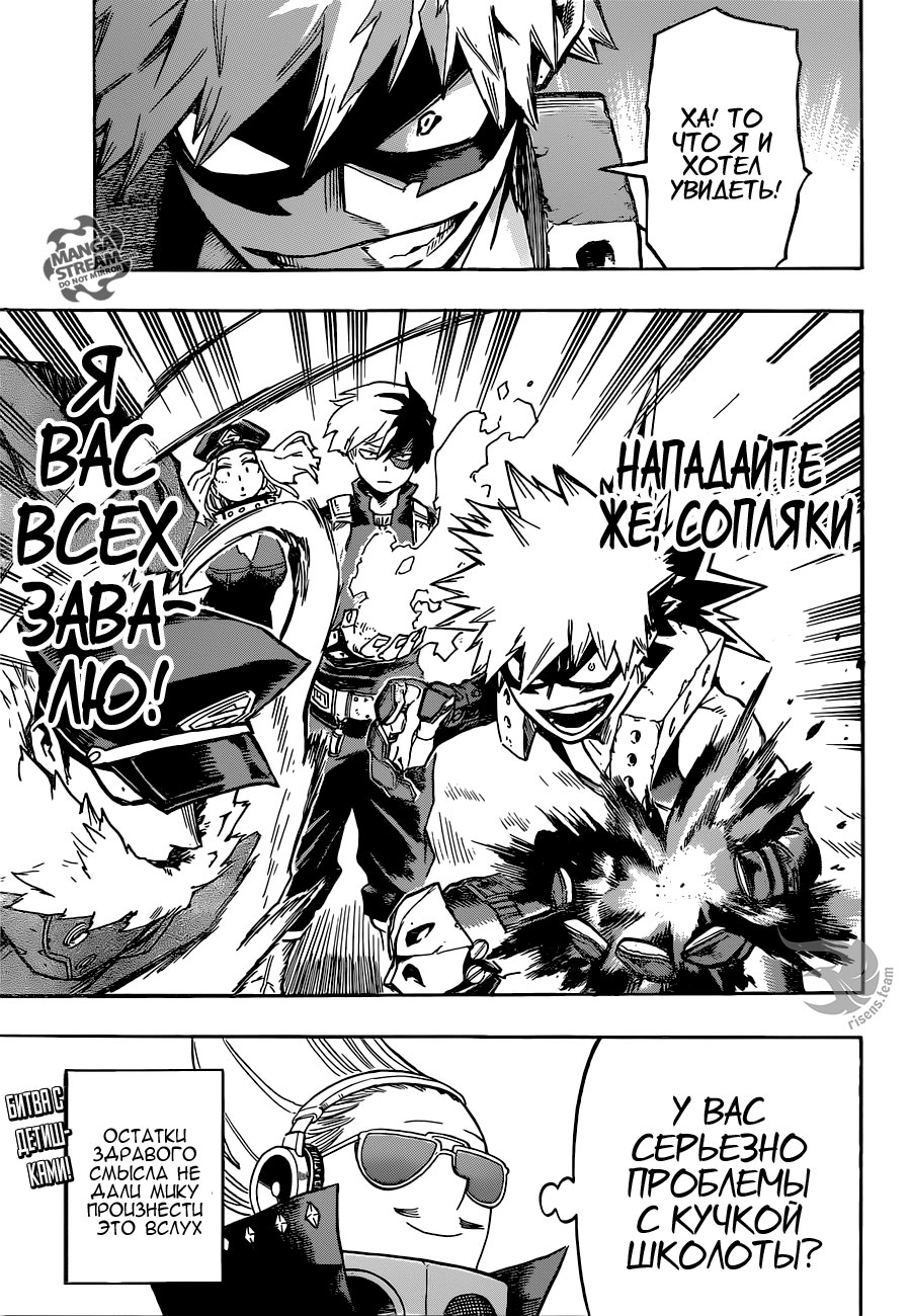 Read Boku no Hero Academia RU Manga Online