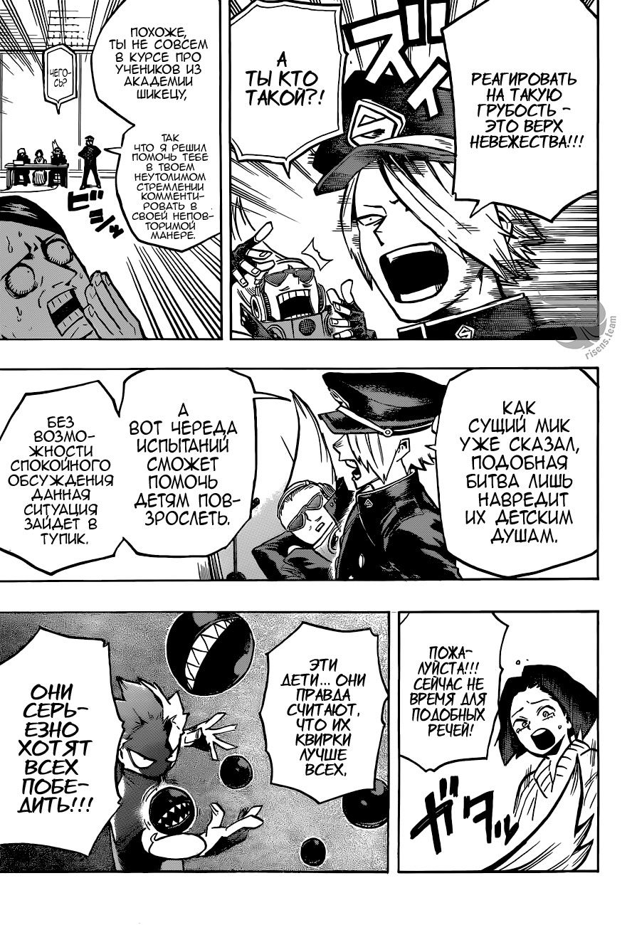 Read Boku no Hero Academia RU Manga Online